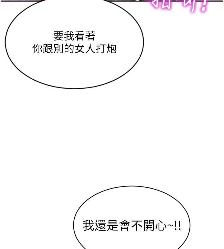 單身即縱慾第32話-與陌生女人的綑綁play