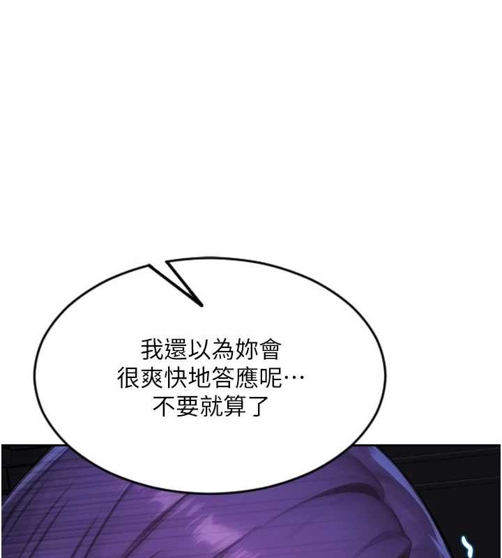 單身即縱慾第32話-與陌生女人的綑綁play