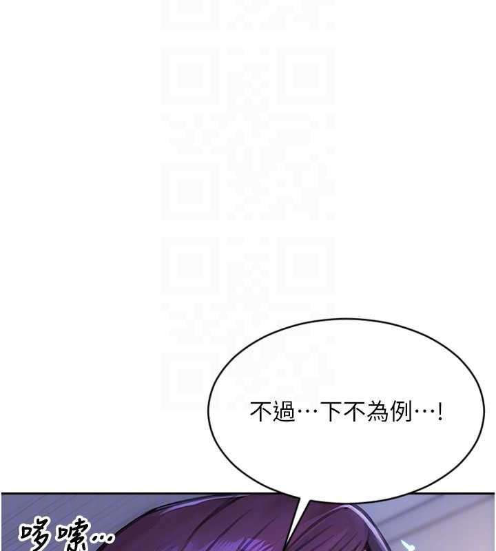 單身即縱慾第32話-與陌生女人的綑綁play