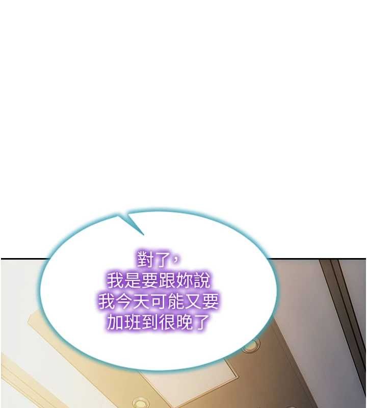 單身即縱慾第32話-與陌生女人的綑綁play