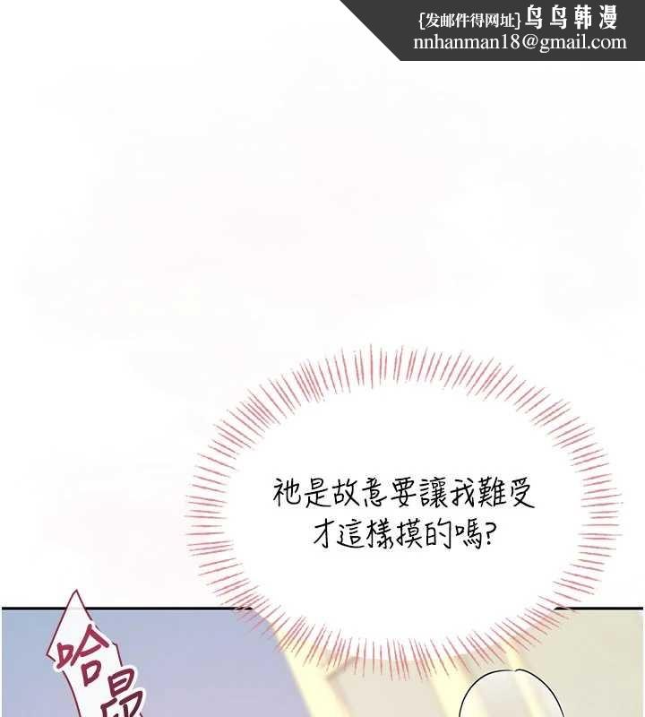 飛機盃女神連線中第43話-徹底獨占女神小穴