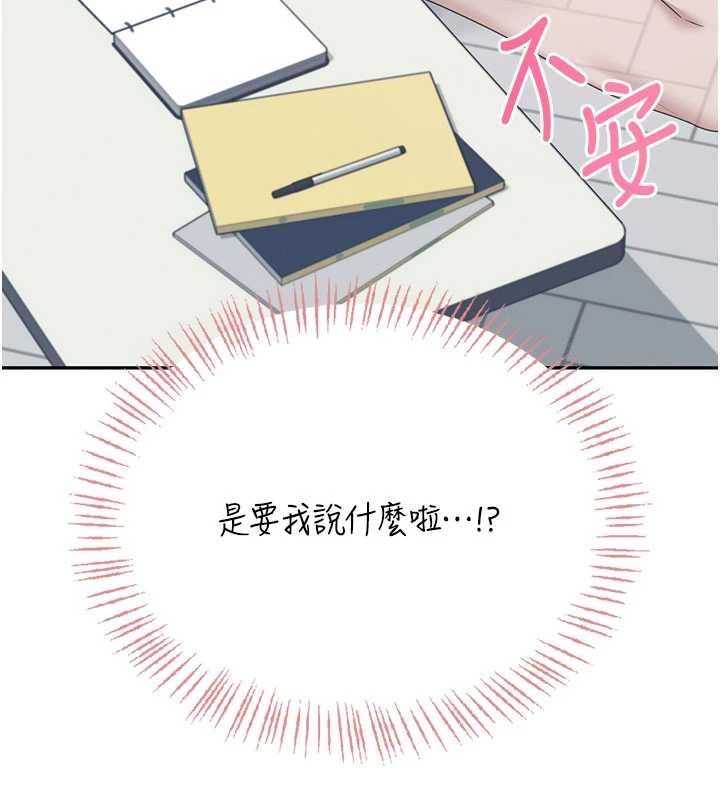 飛機盃女神連線中第43話-徹底獨占女神小穴