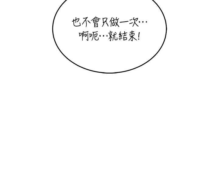 飛機盃女神連線中第43話-徹底獨占女神小穴