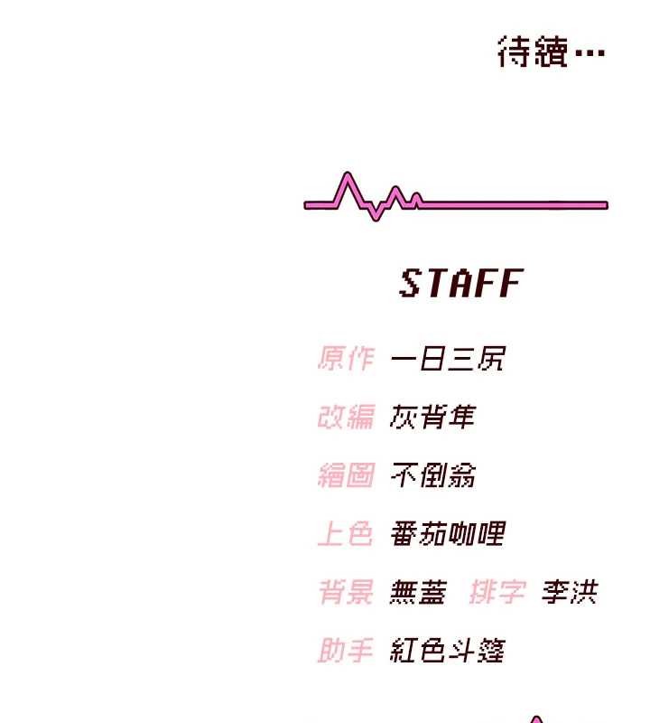 飛機盃女神連線中第43話-徹底獨占女神小穴