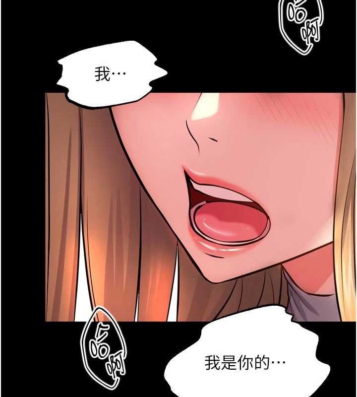 獄火重生第48話-我要用精液灌滿妳的子宮