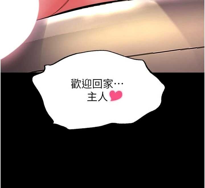 獄火重生第48話-我要用精液灌滿妳的子宮