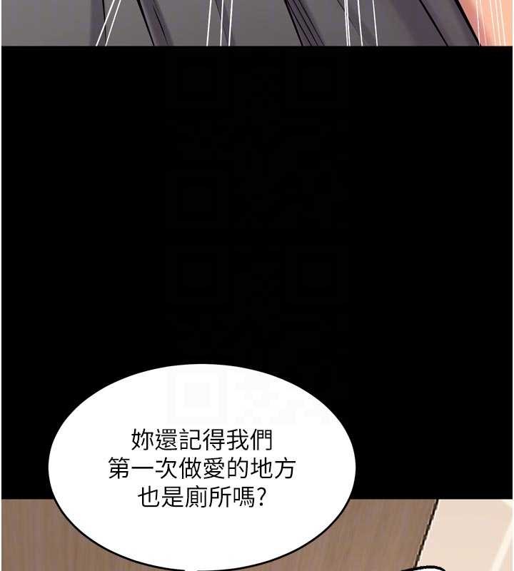 獄火重生第48話-我要用精液灌滿妳的子宮