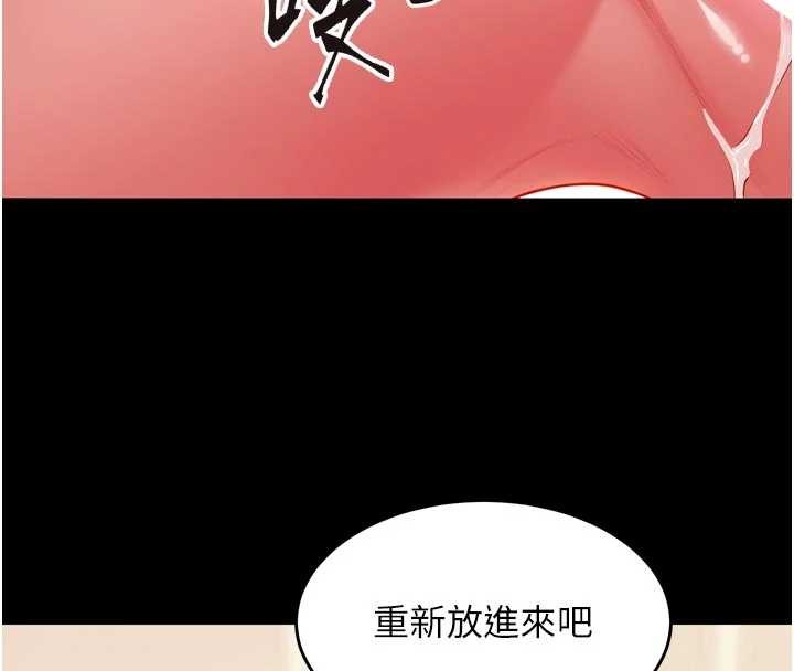 獄火重生第48話-我要用精液灌滿妳的子宮