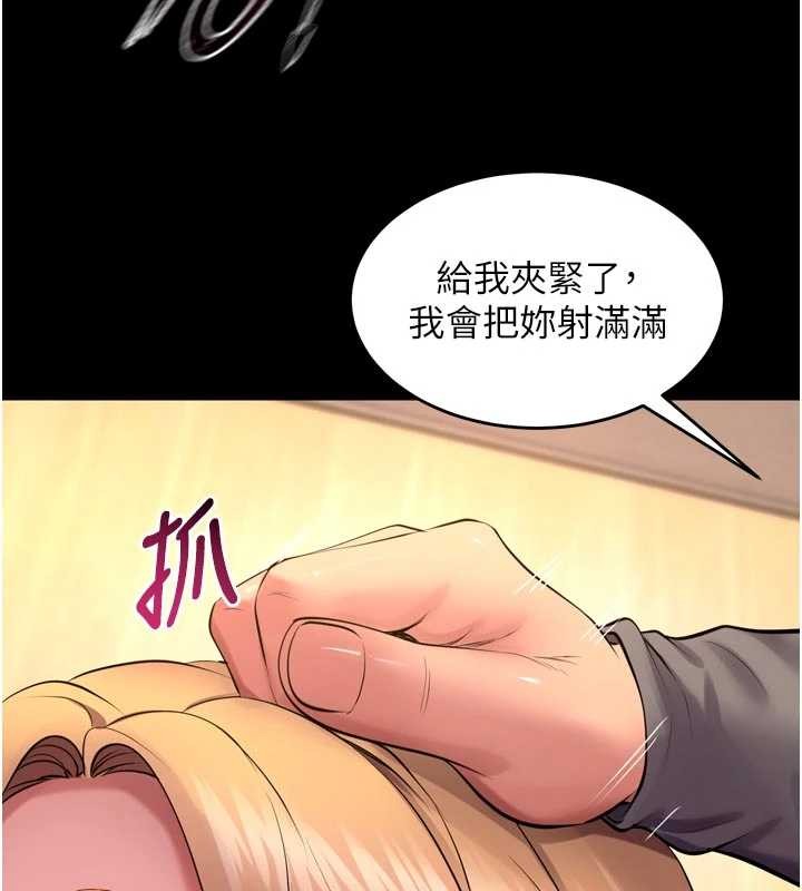 獄火重生第48話-我要用精液灌滿妳的子宮