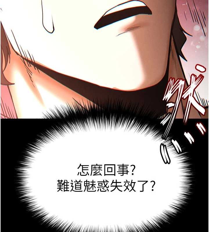 末日鵰堡第59話-把妳改造成行走飛機杯