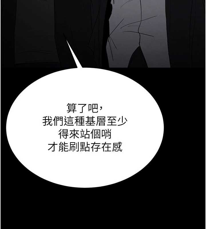 末日鵰堡第59話-把妳改造成行走飛機杯