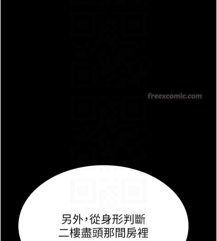 末日鵰堡第59話-把妳改造成行走飛機杯