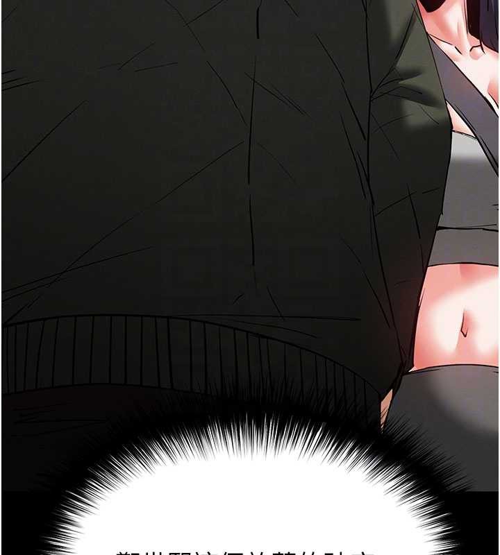 末日鵰堡第59話-把妳改造成行走飛機杯