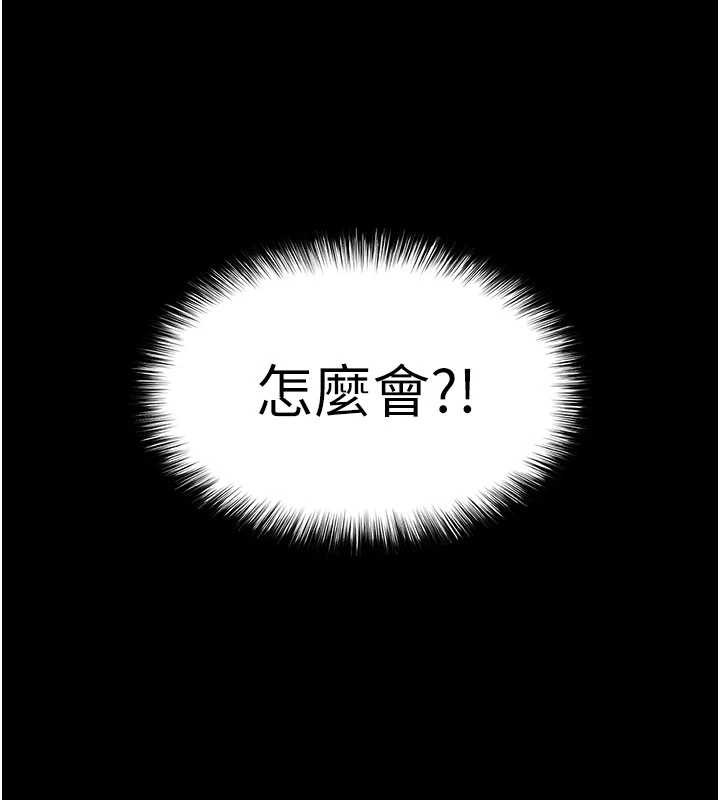 末日鵰堡第59話-把妳改造成行走飛機杯