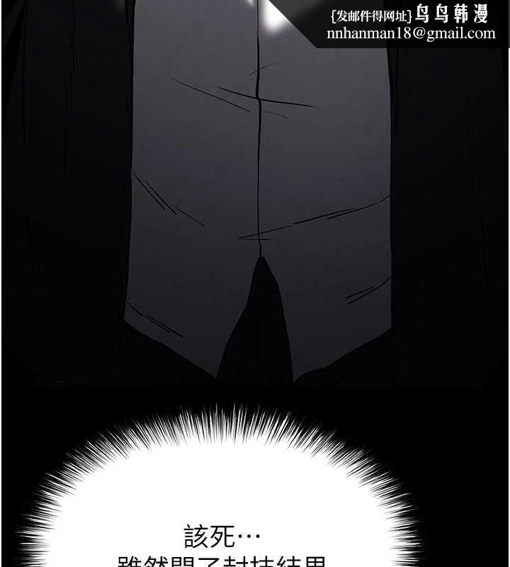 末日鵰堡第59話-把妳改造成行走飛機杯