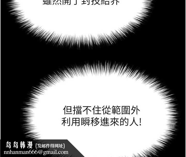 末日鵰堡第59話-把妳改造成行走飛機杯