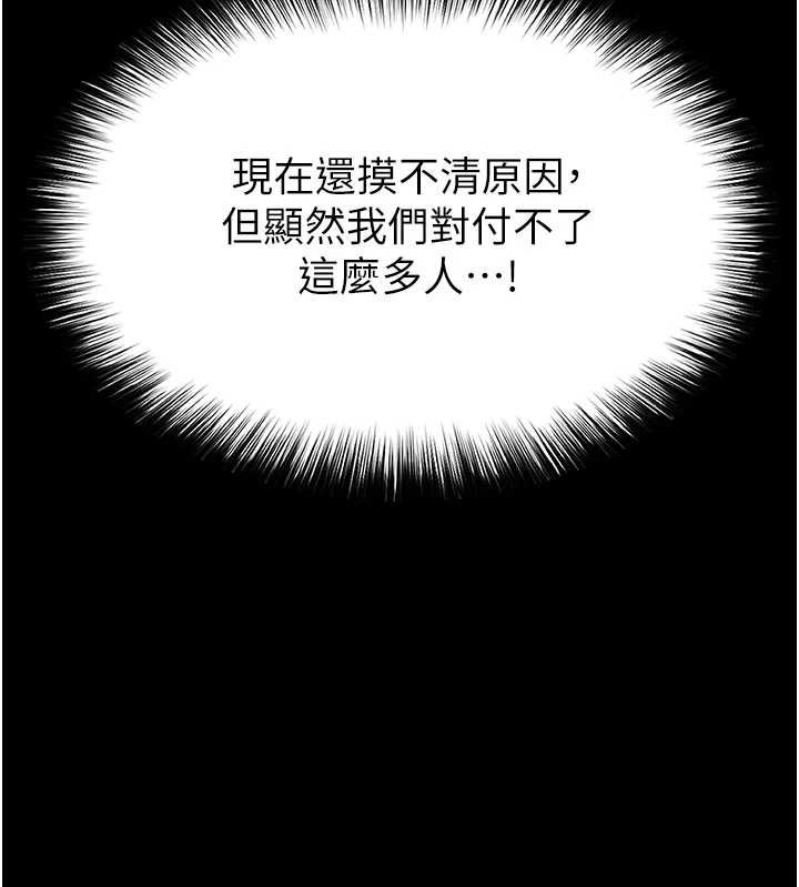 末日鵰堡第59話-把妳改造成行走飛機杯