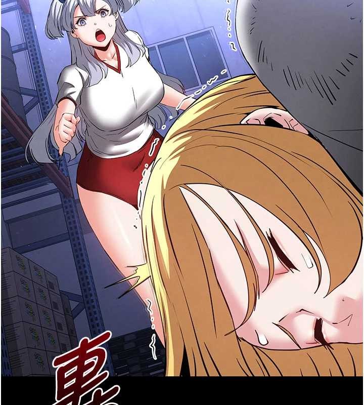 末日鵰堡第59話-把妳改造成行走飛機杯