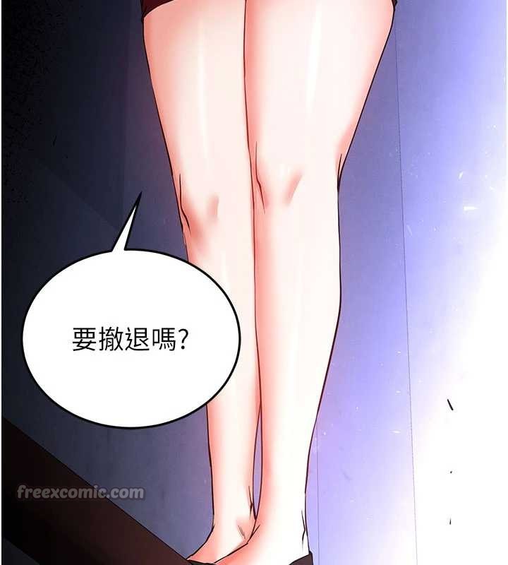 末日鵰堡第59話-把妳改造成行走飛機杯