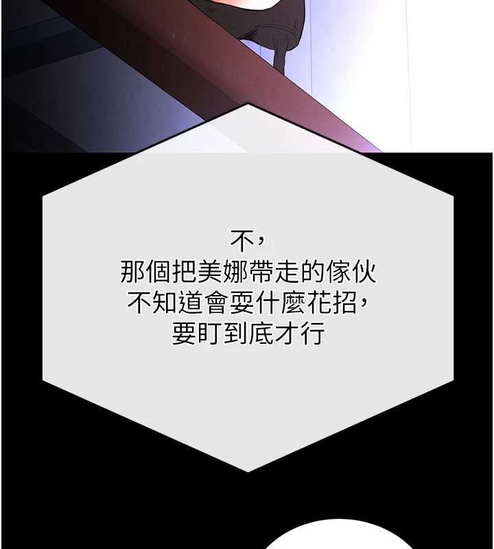 末日鵰堡第59話-把妳改造成行走飛機杯