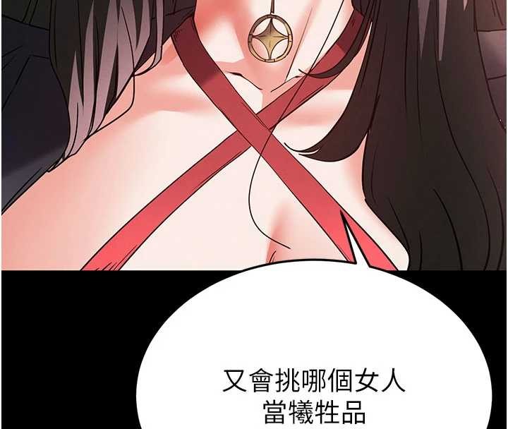 末日鵰堡第59話-把妳改造成行走飛機杯