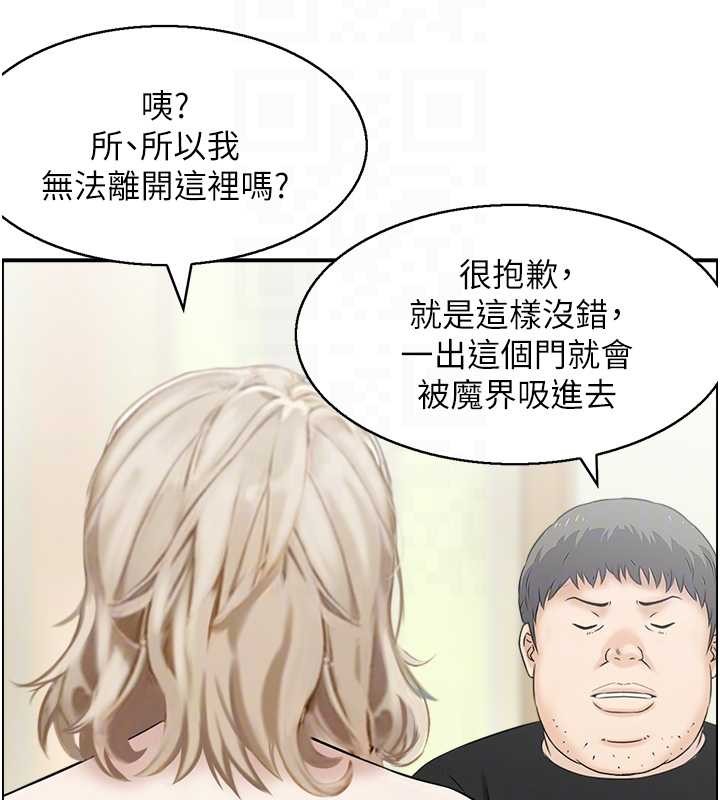 情慾寶鑑第13話-激發性力的方法