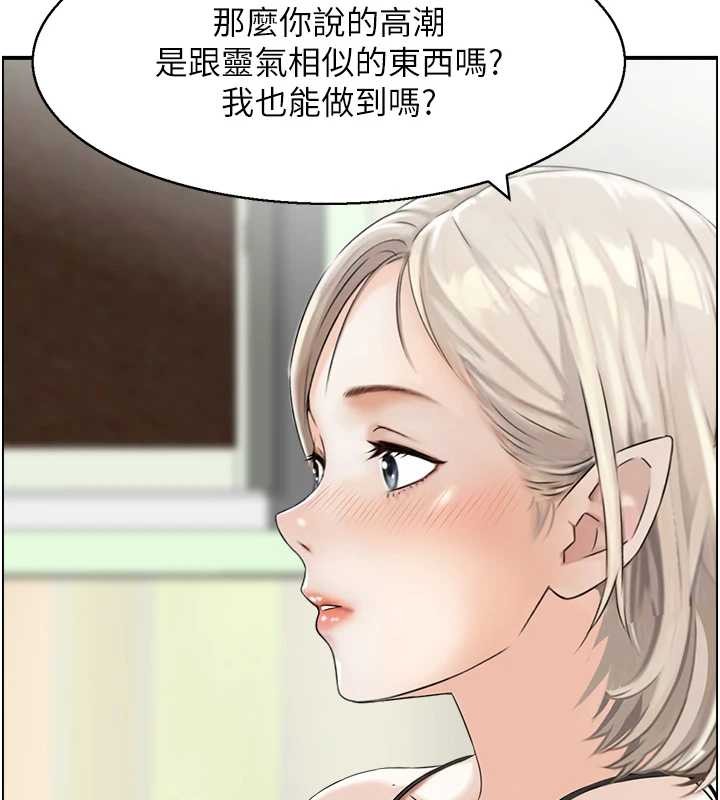 情慾寶鑑第13話-激發性力的方法