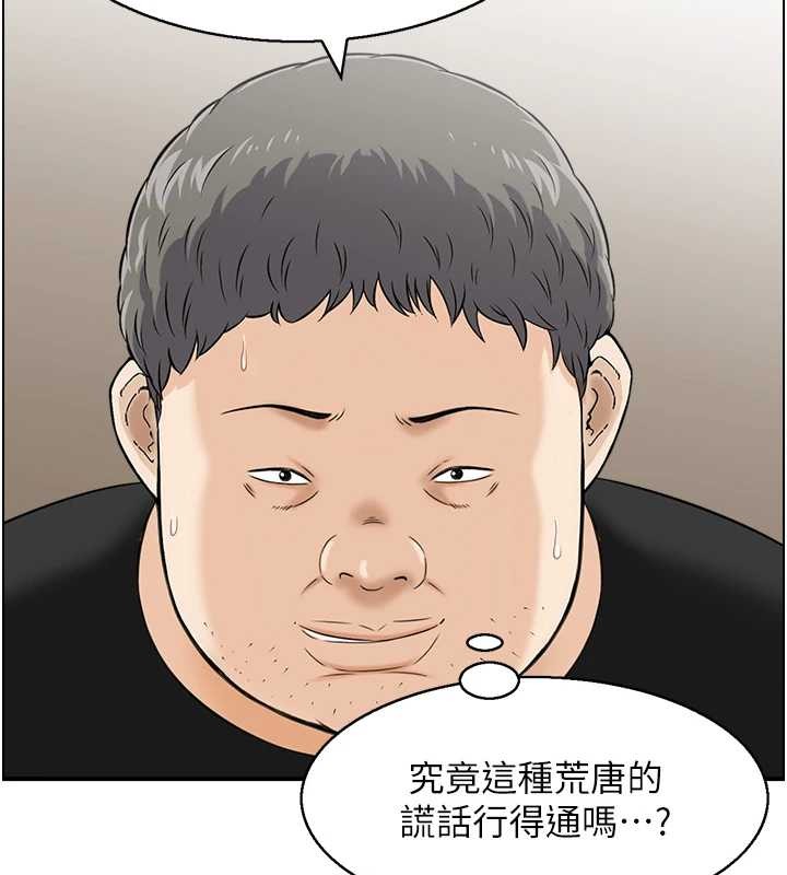 情慾寶鑑第13話-激發性力的方法