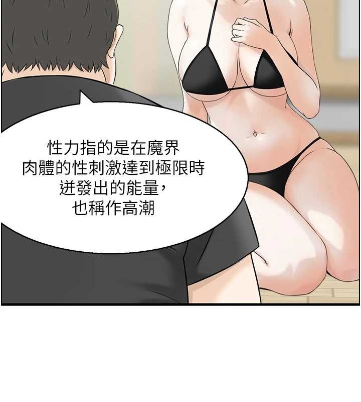 情慾寶鑑第13話-激發性力的方法