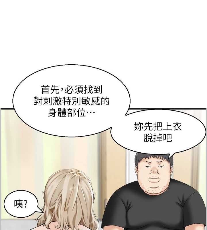 情慾寶鑑第13話-激發性力的方法