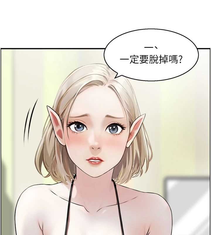 情慾寶鑑第13話-激發性力的方法