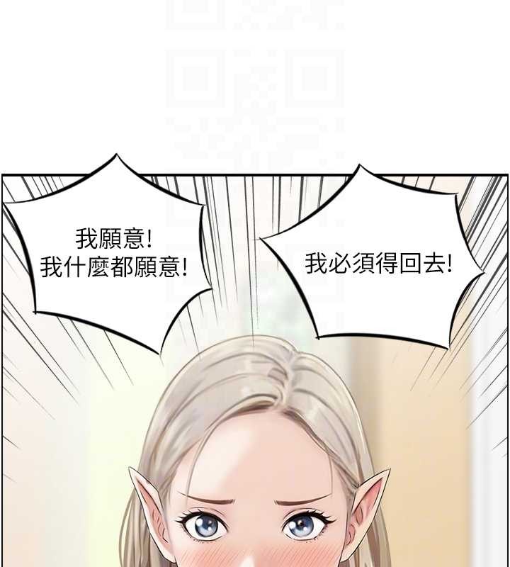 情慾寶鑑第13話-激發性力的方法