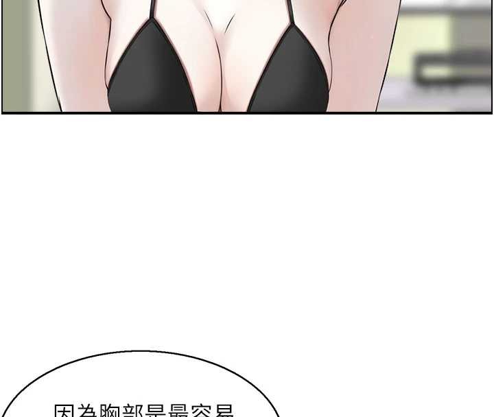 情慾寶鑑第13話-激發性力的方法