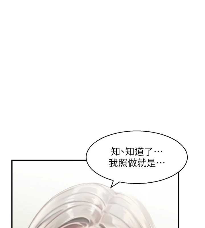 情慾寶鑑第13話-激發性力的方法