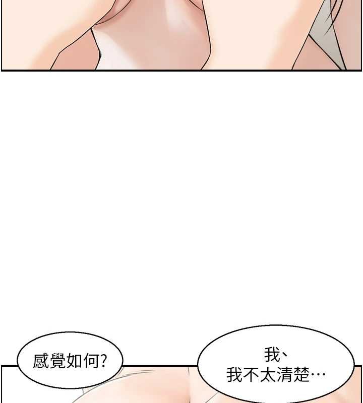 情慾寶鑑第13話-激發性力的方法