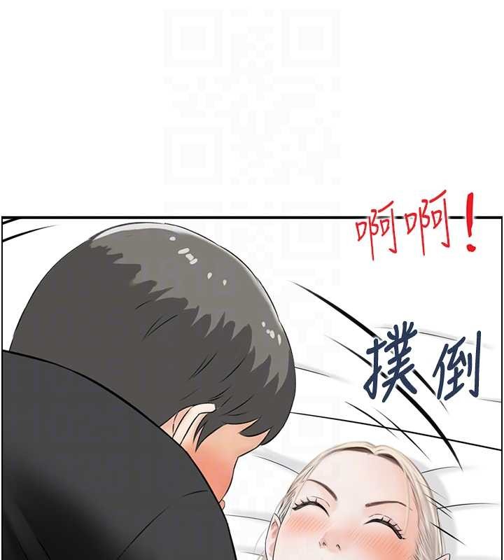 情慾寶鑑第13話-激發性力的方法