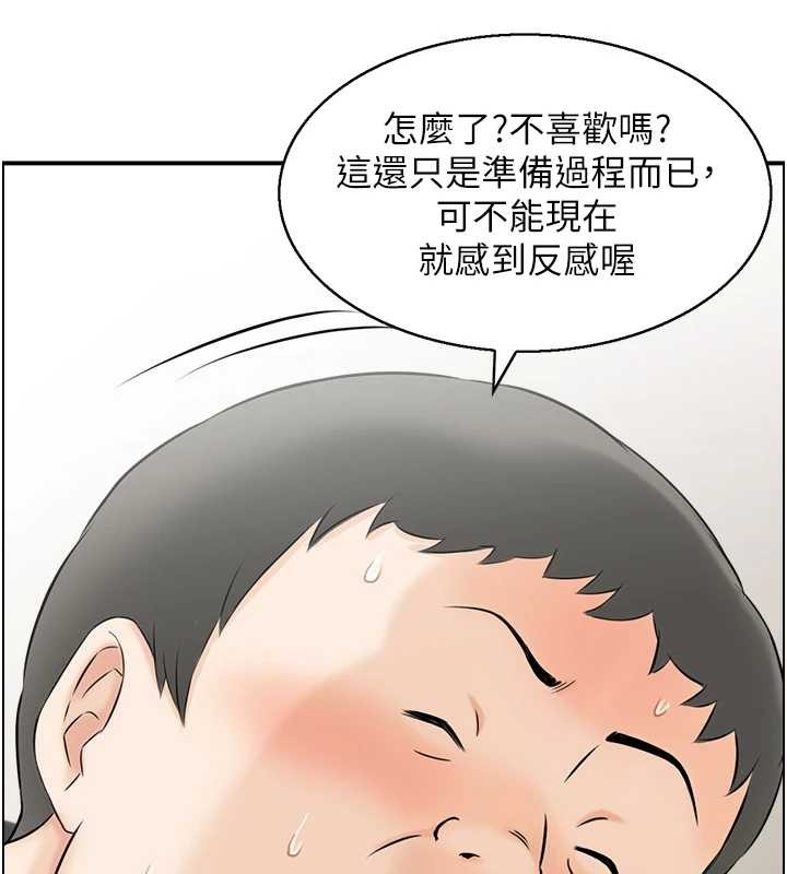 情慾寶鑑第13話-激發性力的方法