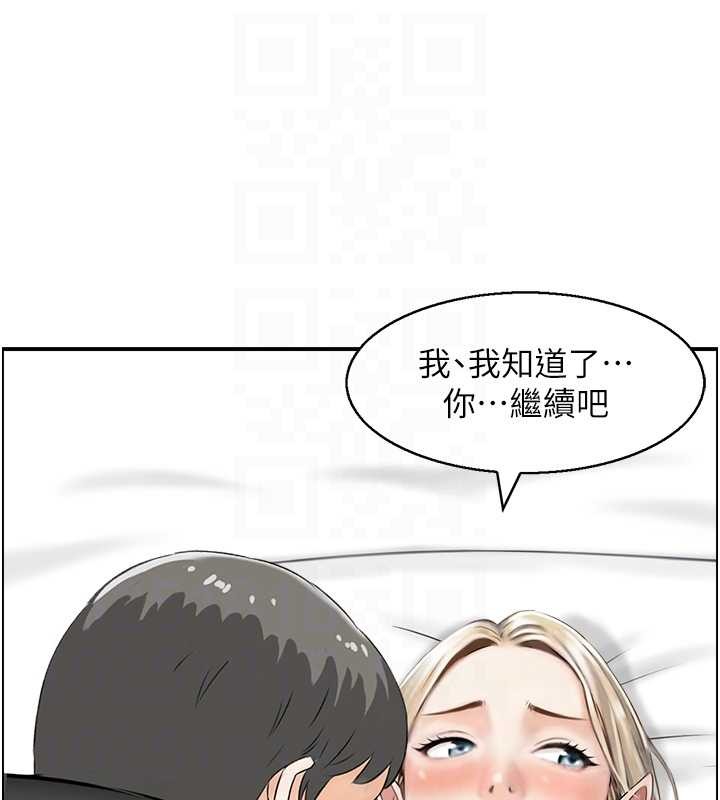 情慾寶鑑第13話-激發性力的方法