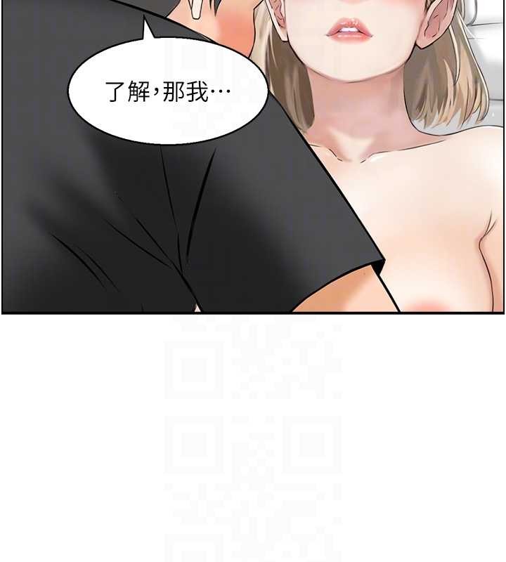 情慾寶鑑第13話-激發性力的方法