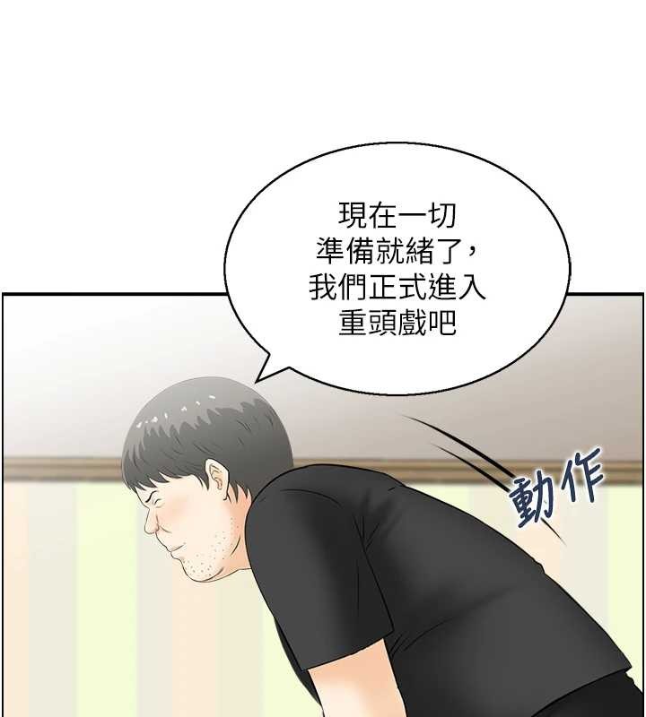 情慾寶鑑第13話-激發性力的方法