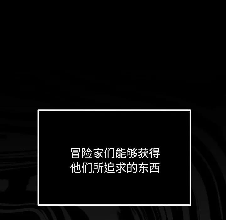 迷霧深處的誘惑第1話