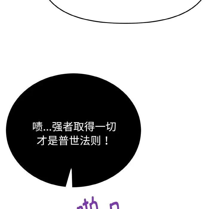 迷霧深處的誘惑第1話