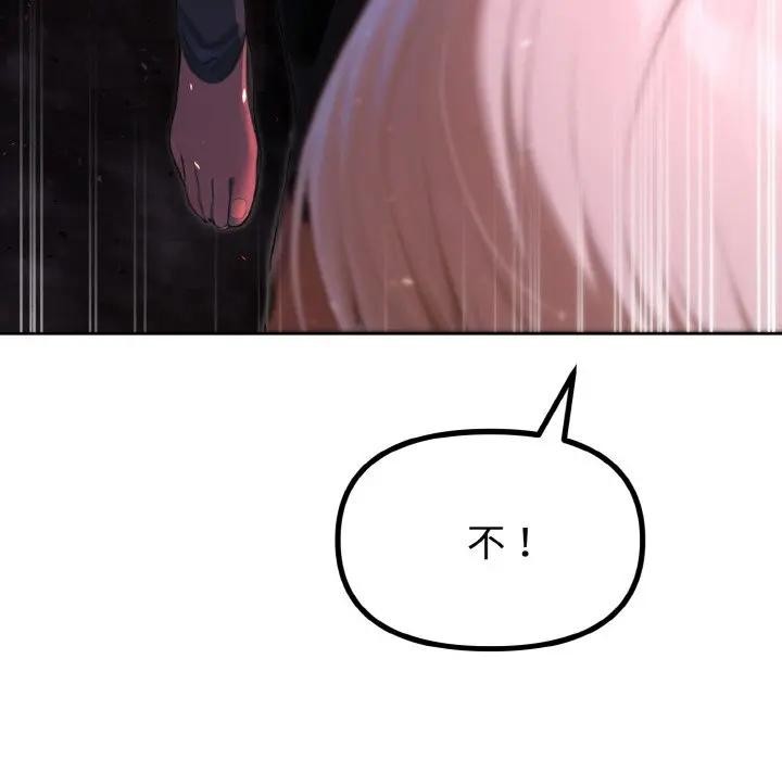 迷霧深處的誘惑第1話