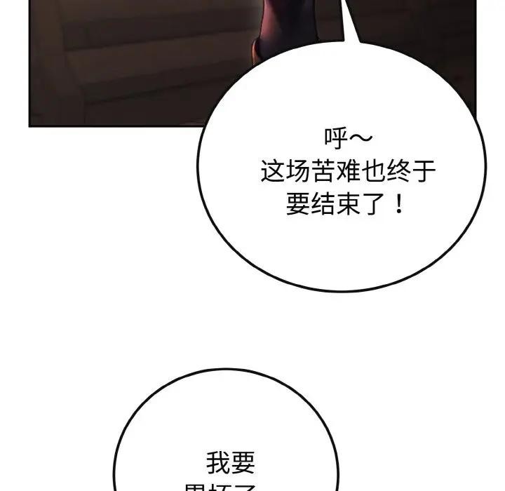 迷霧深處的誘惑第1話