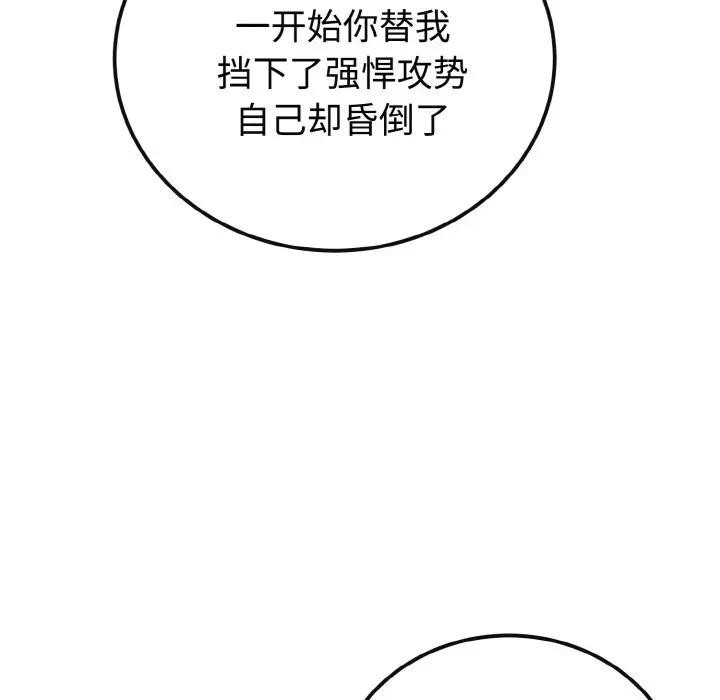 迷霧深處的誘惑第1話