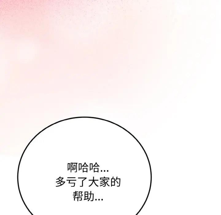 迷霧深處的誘惑第1話