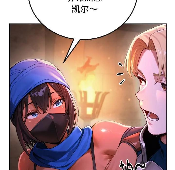 迷霧深處的誘惑第1話