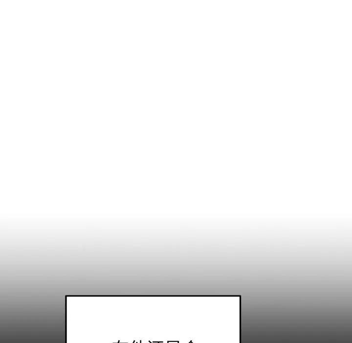 迷霧深處的誘惑第1話