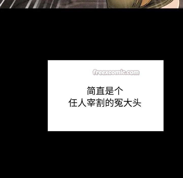 迷霧深處的誘惑第1話