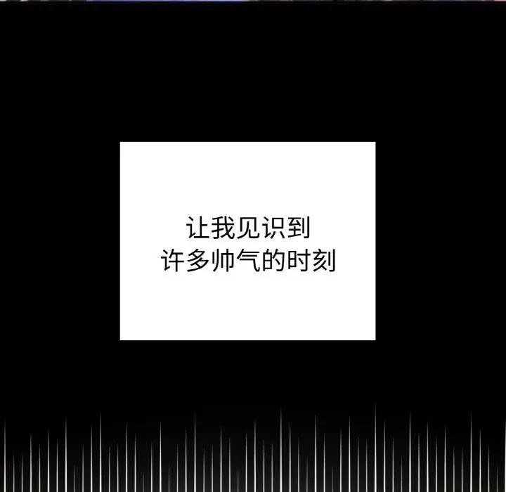 迷霧深處的誘惑第1話